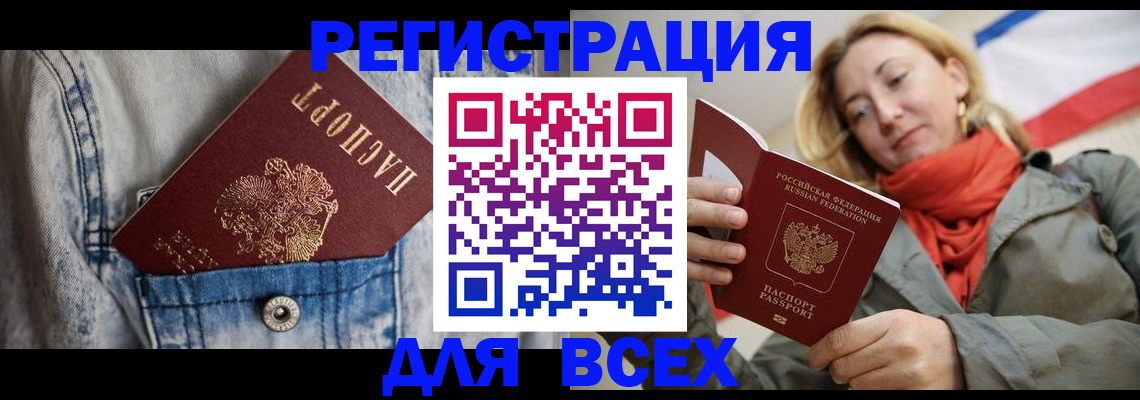 прописка 2025 в Тырныаузе