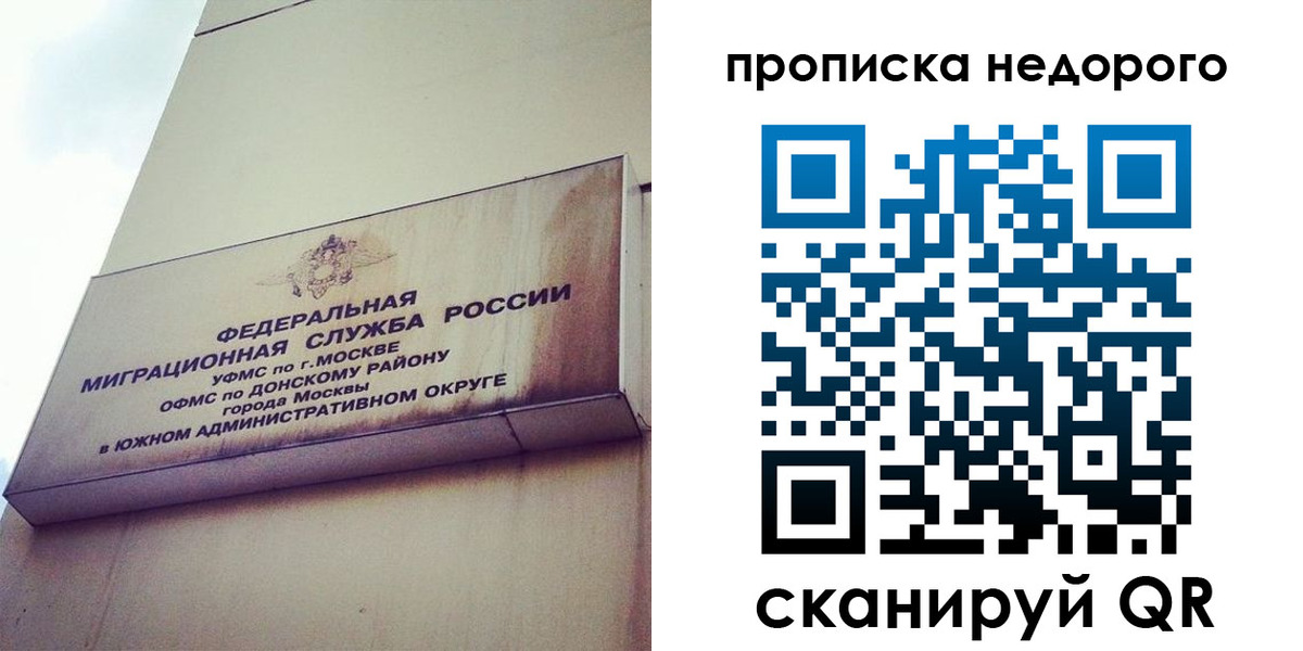 временная прописка в Тырныаузе