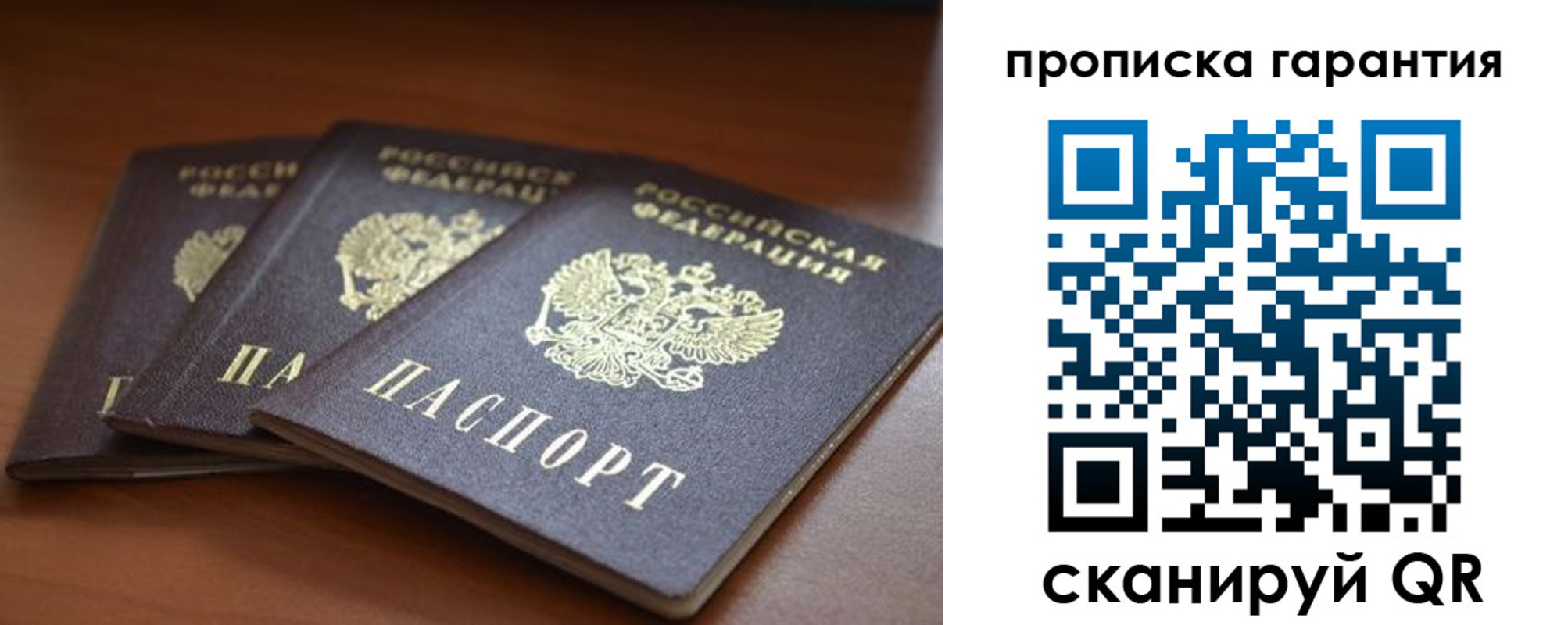 пропишу в квартире в Тырныаузе