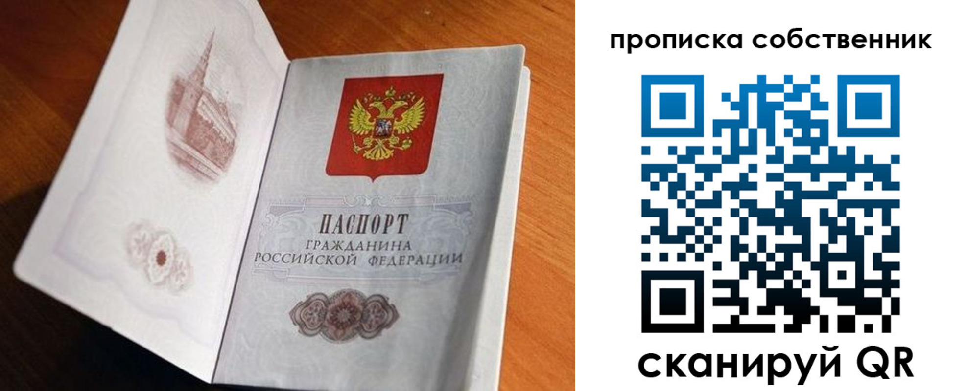 временная прописка в Тырныаузе