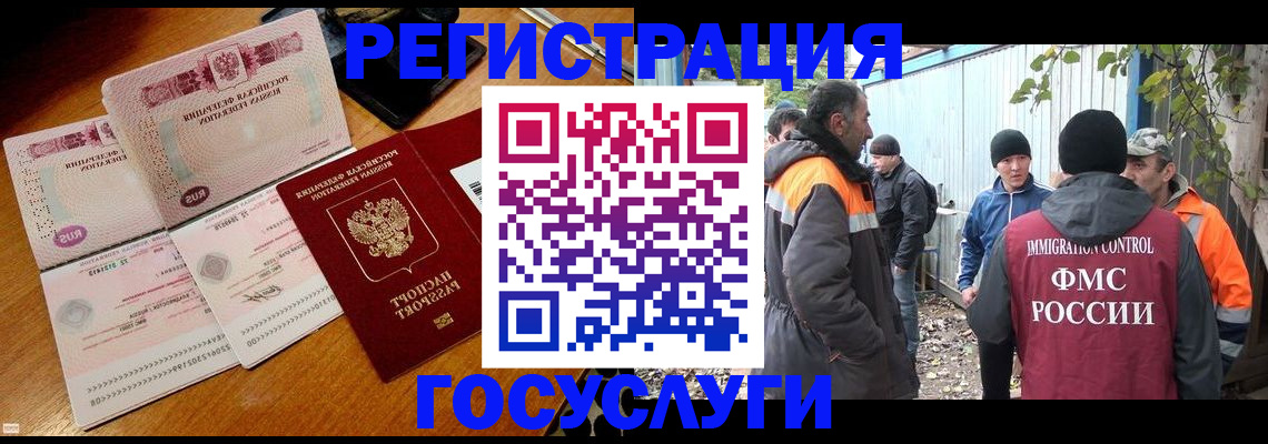 временная регистрация законно в Тырныаузе