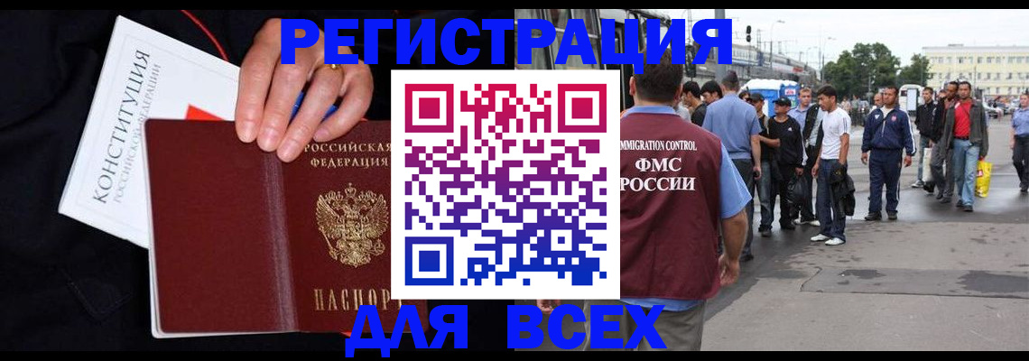 прописка от собственника в Тырныаузе