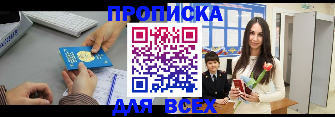 временная регистрация адрес в Тырныаузе