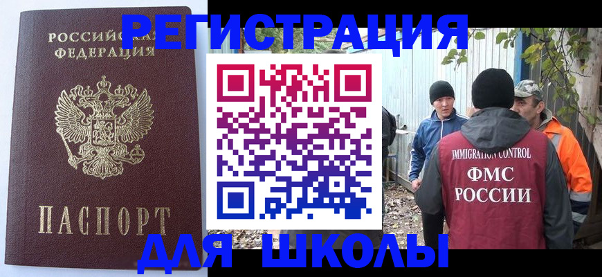 прописка штамп в Тырныаузе