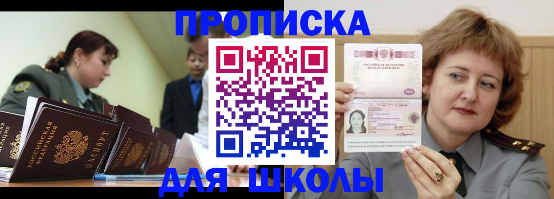 прописка для военкомата в Тырныаузе