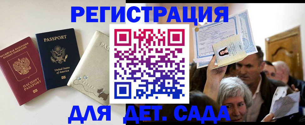 временная регистрация поиск в Тырныаузе