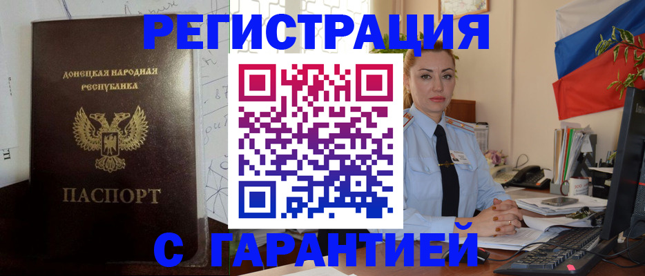 прописка законно в Тырныаузе