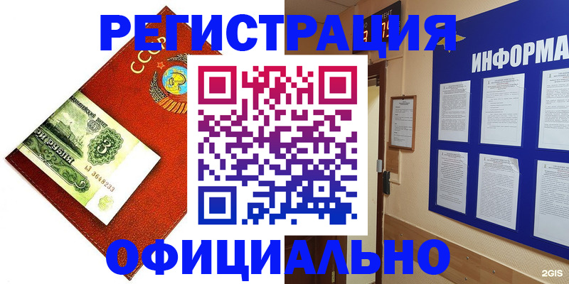 прописка 2025 в Тырныаузе