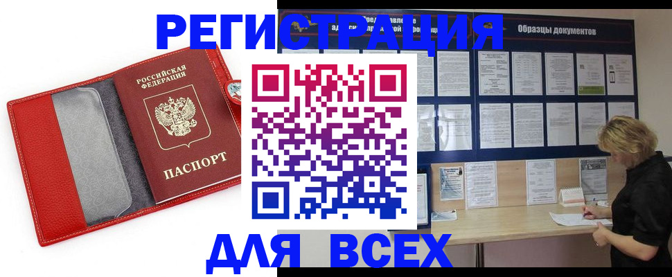 прописка от собственника в Тырныаузе