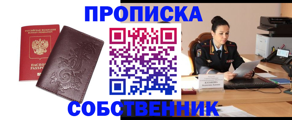 временная регистрация поиск в Тырныаузе