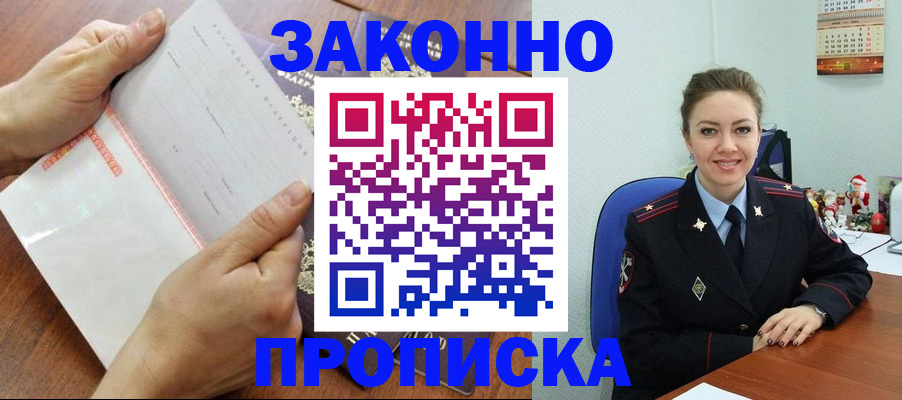 временная регистрация законно в Тырныаузе