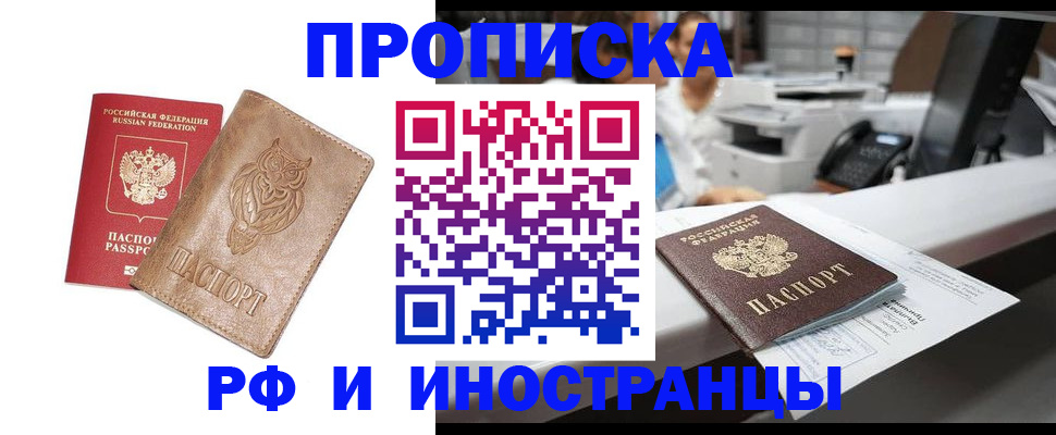 прописка регистрация в Тырныаузе