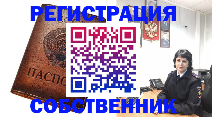 прописка регистрация в Тырныаузе