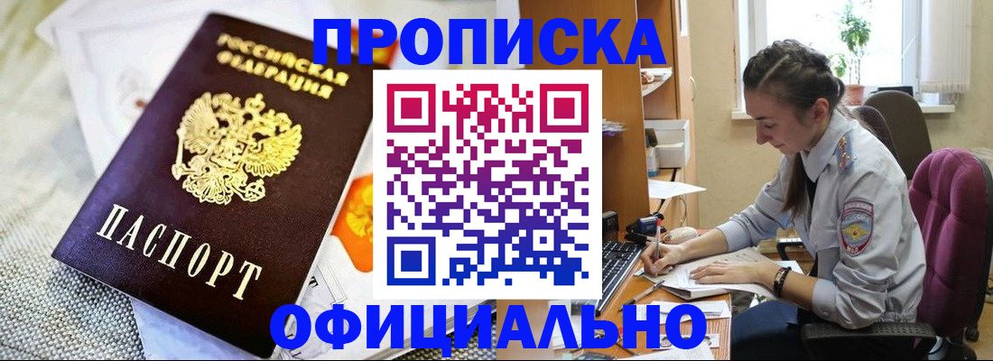 временная регистрация адрес в Тырныаузе