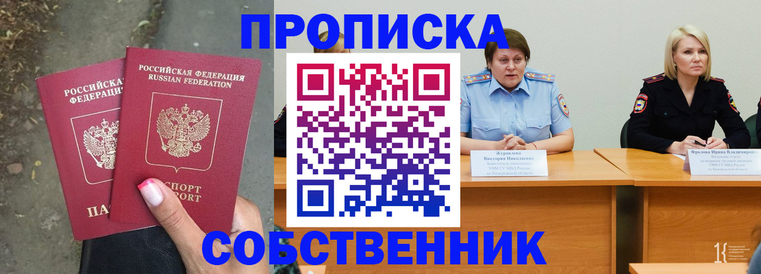 временная регистрация недорого в Тырныаузе