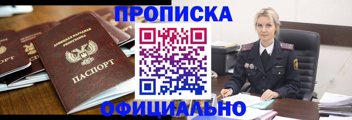 прописка в квартире в Тырныаузе